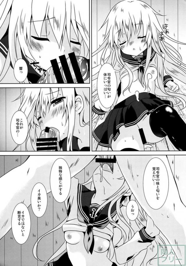 響のエロい匂いを堪能 <> 016