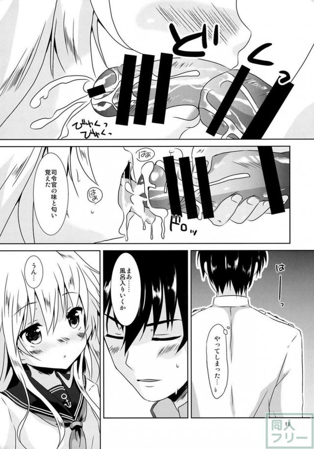 響のエロい匂いを堪能 <> 018