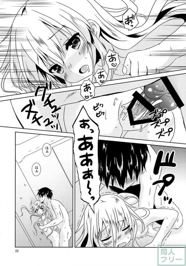 響のエロい匂いを堪能 <> 021