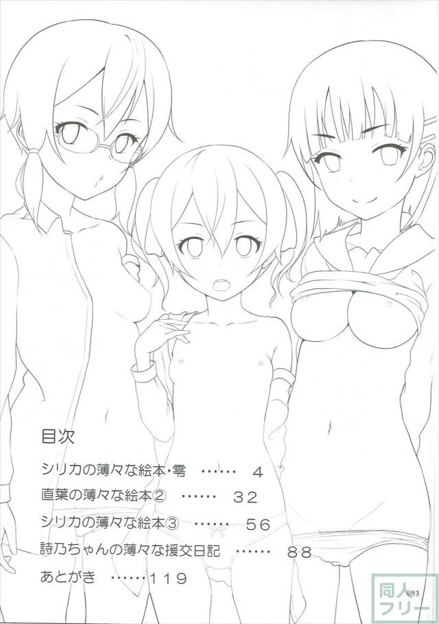 SAOヒロインたちの総集本第二弾 <> 002