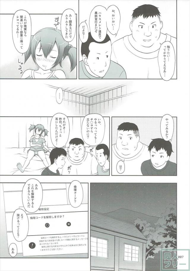 SAOヒロインたちの総集本第二弾 <> 006