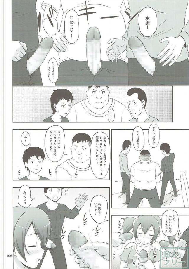 SAOヒロインたちの総集本第二弾 <> 007