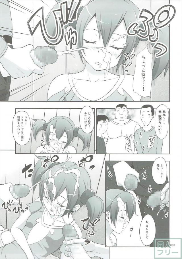 SAOヒロインたちの総集本第二弾 <> 008
