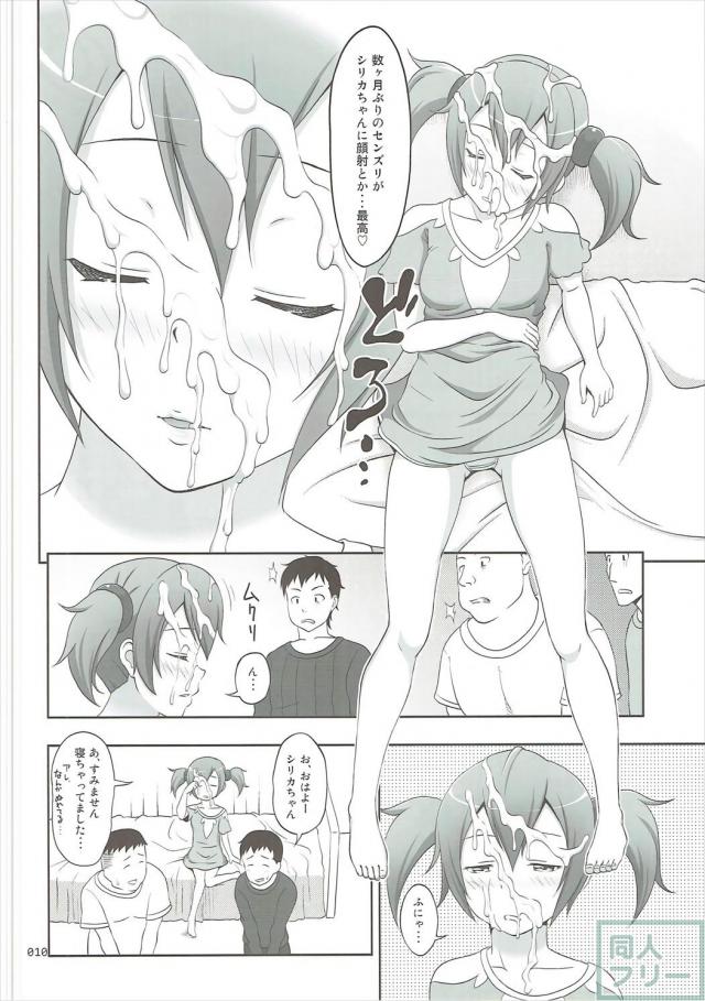 SAOヒロインたちの総集本第二弾 <> 009