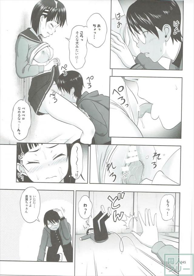 SAOヒロインたちの総集本第二弾 <> 044