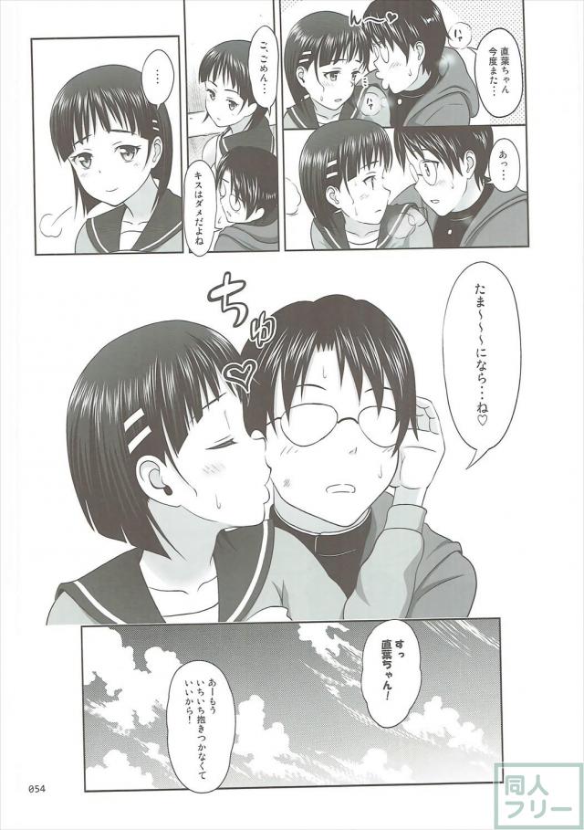 SAOヒロインたちの総集本第二弾 <> 053