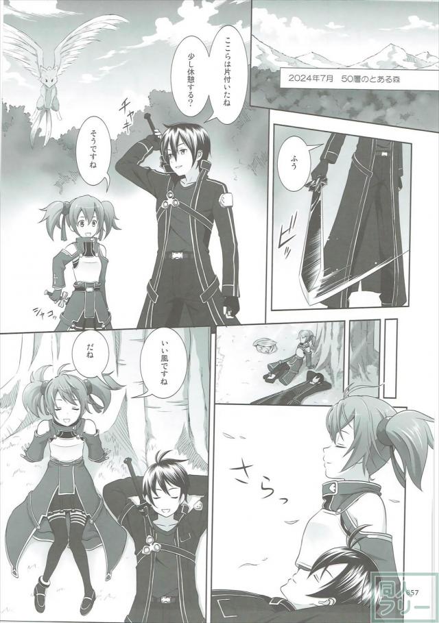 SAOヒロインたちの総集本第二弾 <> 056