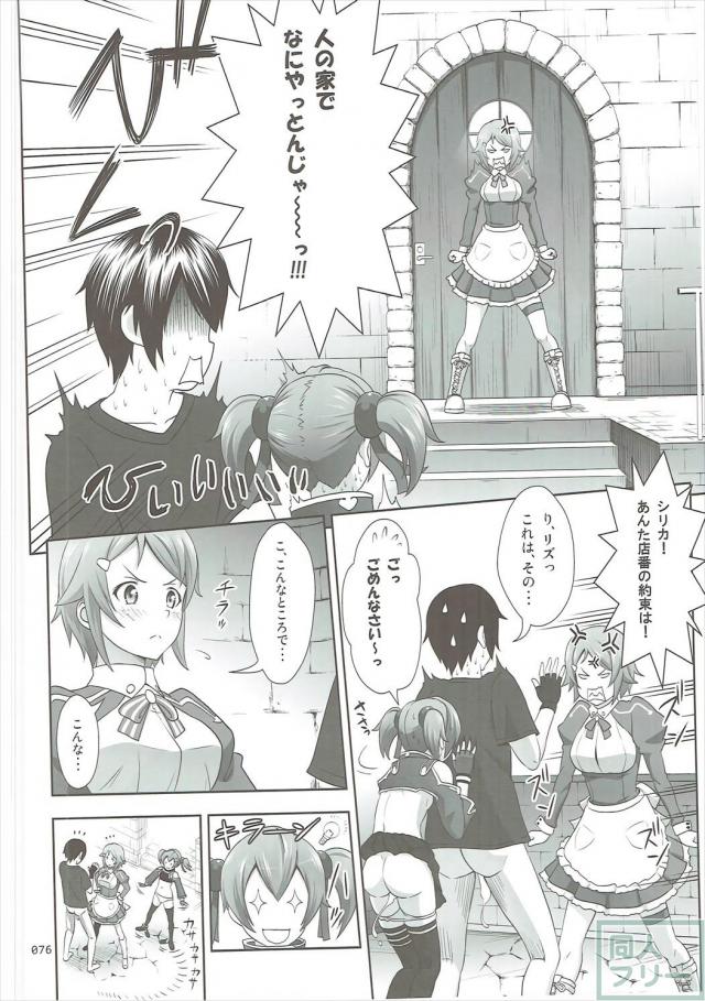 SAOヒロインたちの総集本第二弾 <> 075