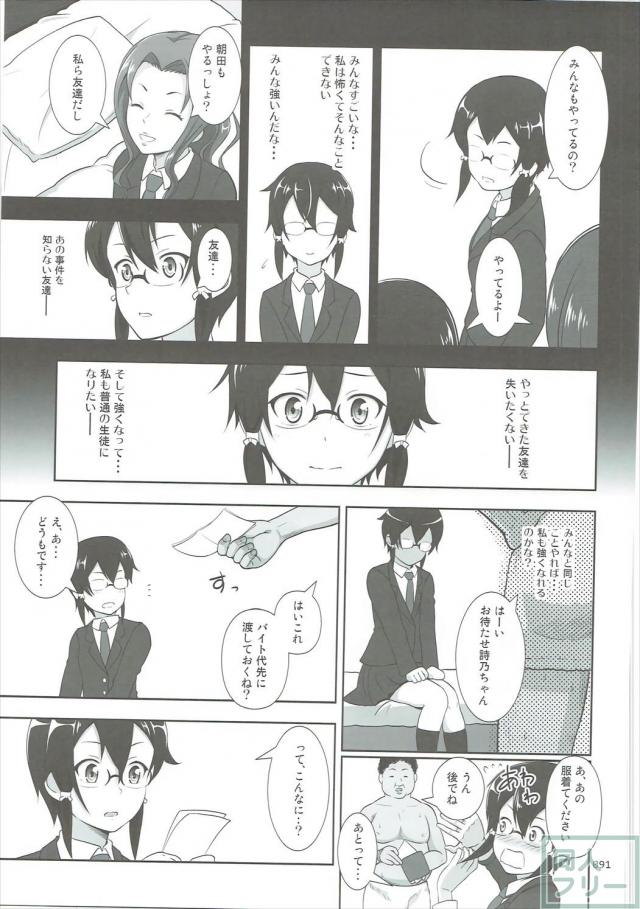 SAOヒロインたちの総集本第二弾 <> 090