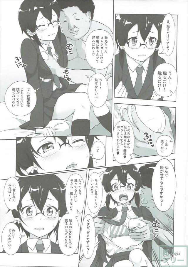 SAOヒロインたちの総集本第二弾 <> 092