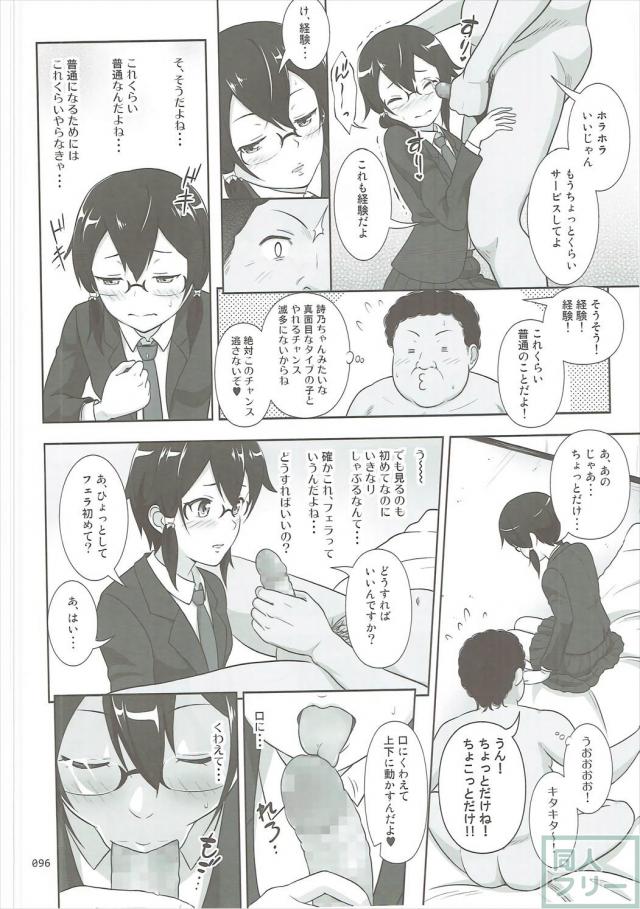 SAOヒロインたちの総集本第二弾 <> 095