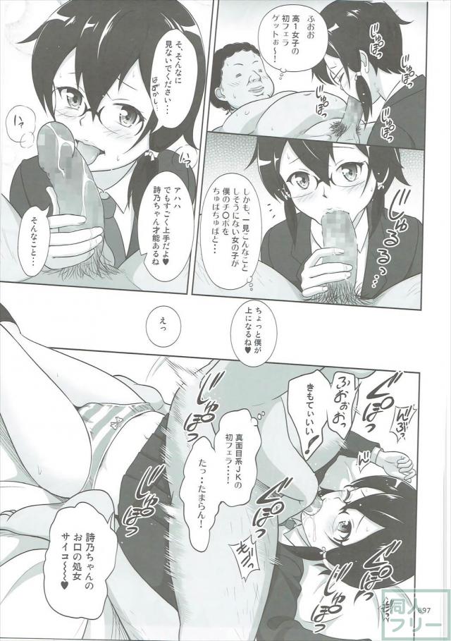 SAOヒロインたちの総集本第二弾 <> 096