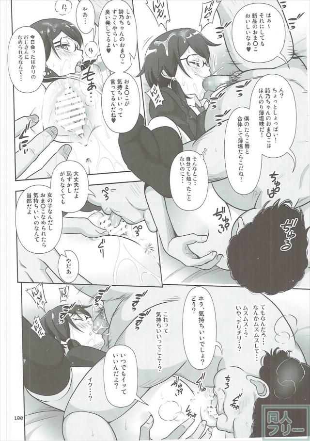 SAOヒロインたちの総集本第二弾 <> 099
