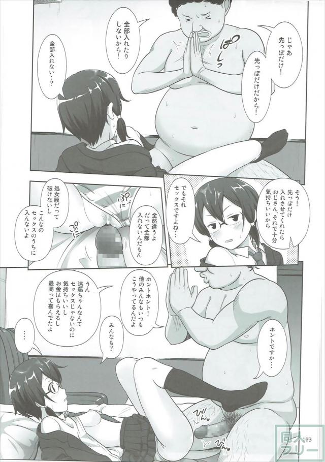 SAOヒロインたちの総集本第二弾 <> 102