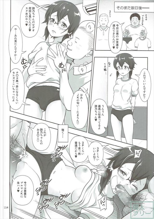 SAOヒロインたちの総集本第二弾 <> 113
