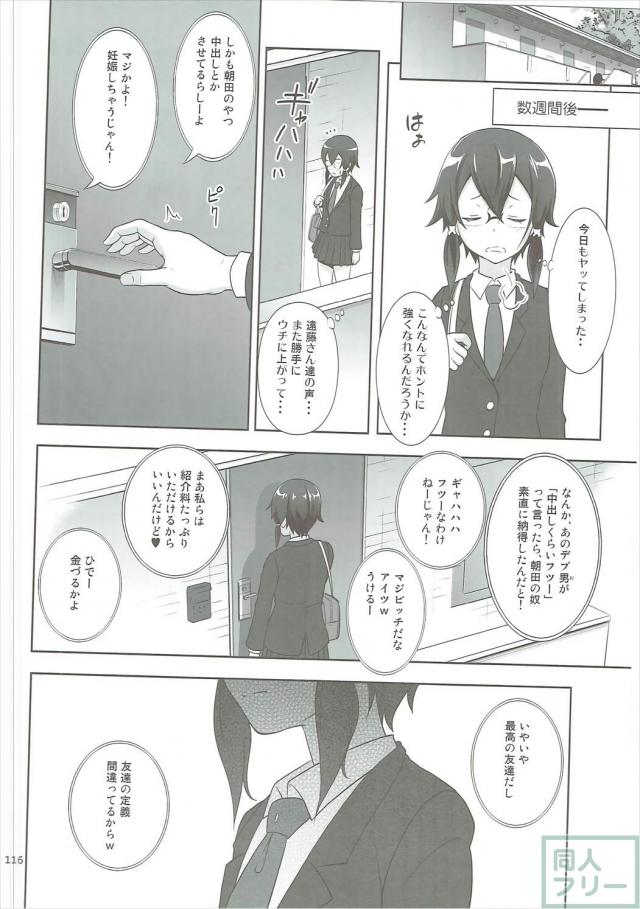 SAOヒロインたちの総集本第二弾 <> 115