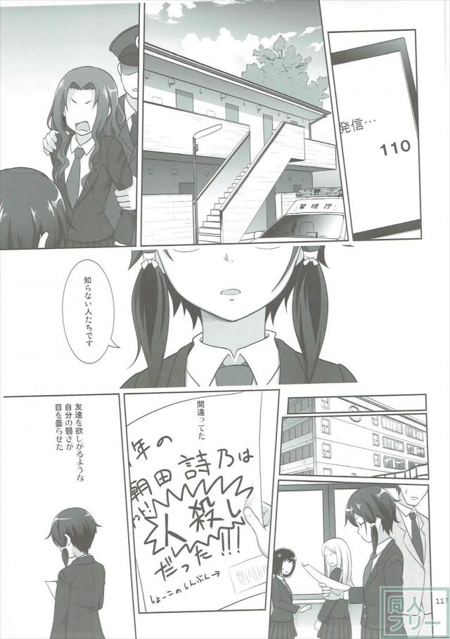 SAOヒロインたちの総集本第二弾 <> 116