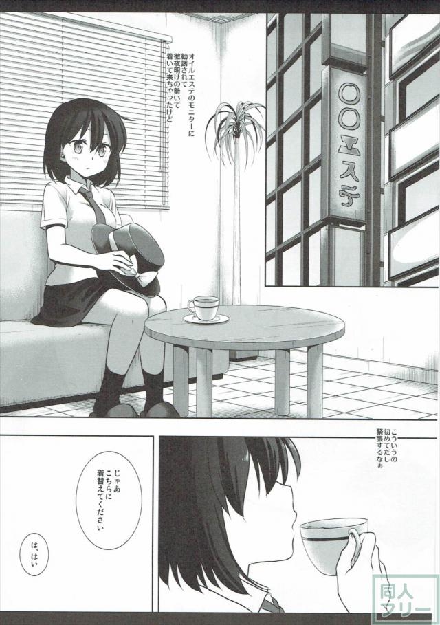媚薬入りのオイルマッサージで感じまくる蓮子 <> 004