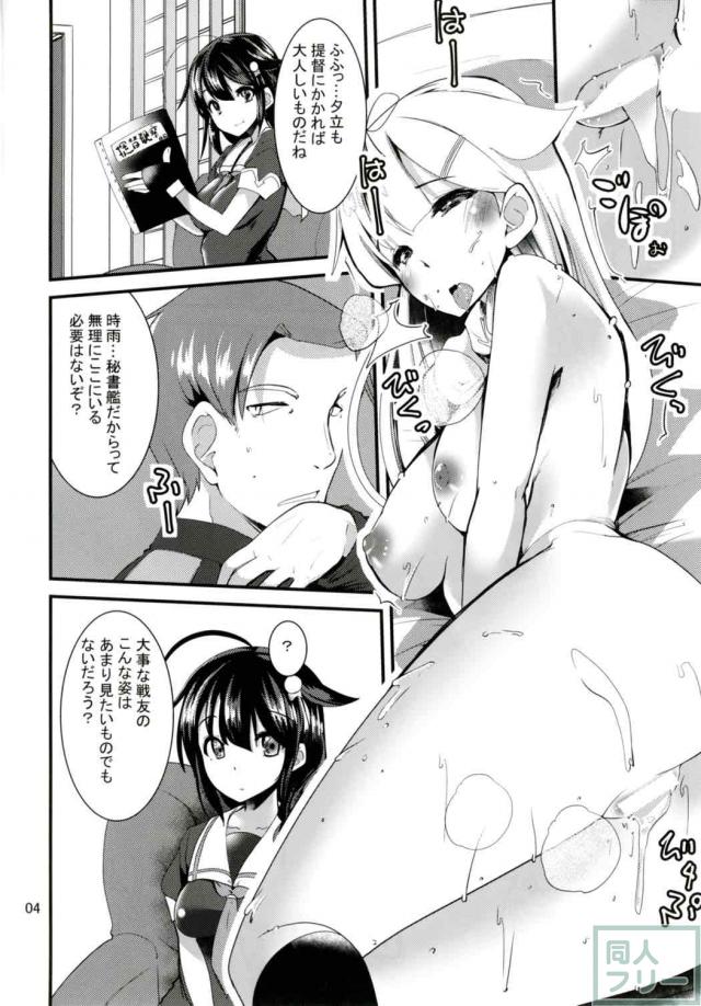 処女時雨さんと初エッチ <> 003