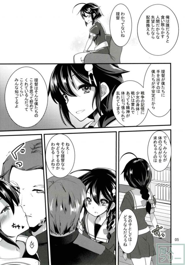 処女時雨さんと初エッチ <> 004