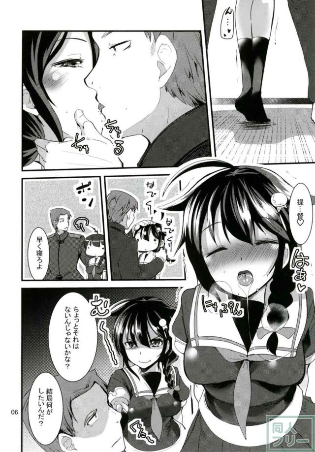 処女時雨さんと初エッチ <> 005