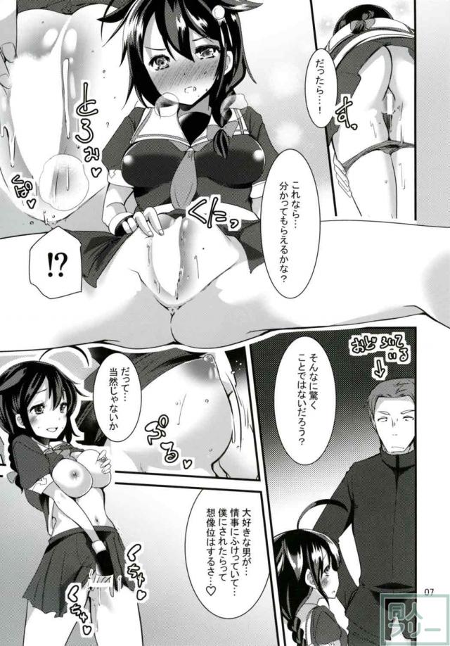 処女時雨さんと初エッチ <> 006