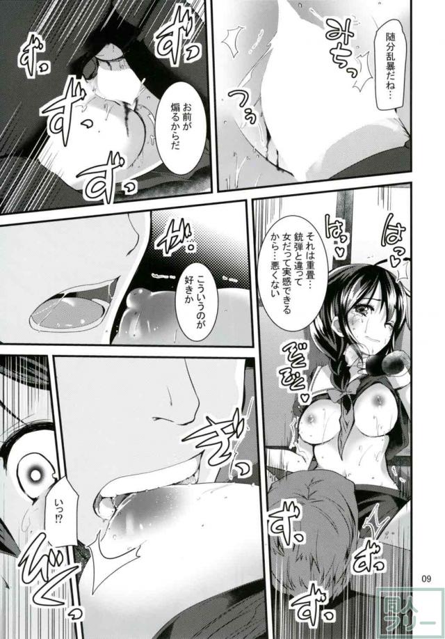 処女時雨さんと初エッチ <> 008