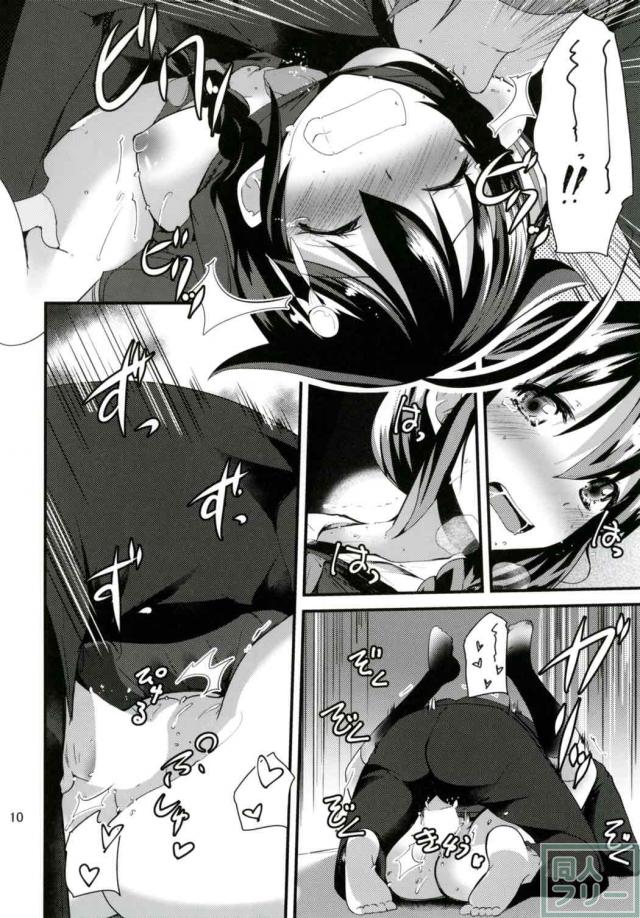 処女時雨さんと初エッチ <> 009