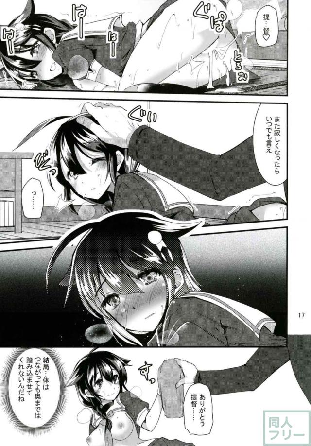 処女時雨さんと初エッチ <> 016
