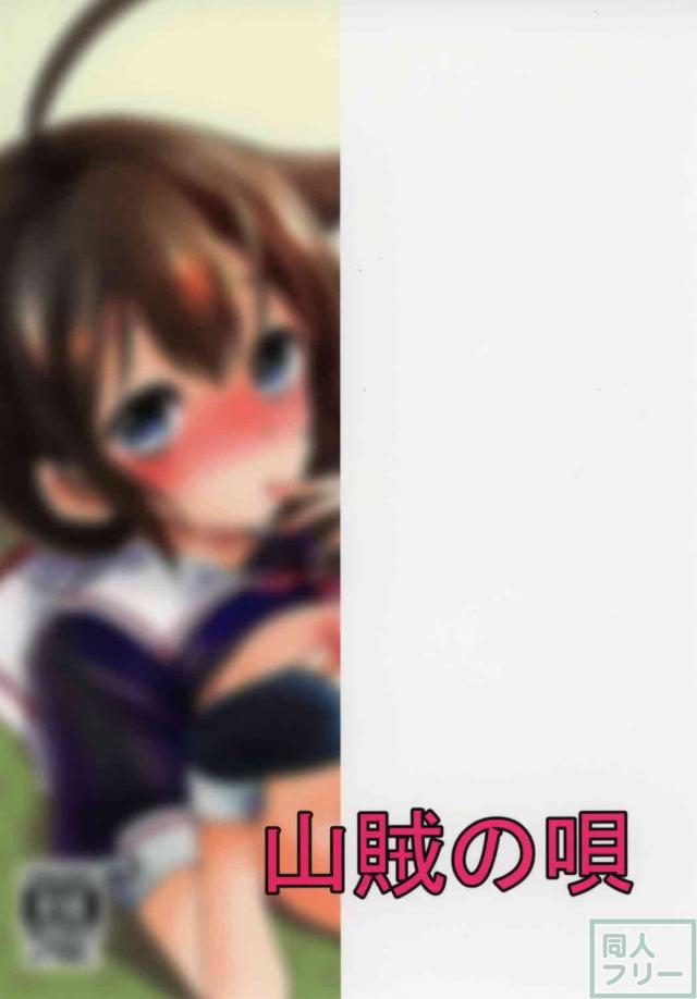 処女時雨さんと初エッチ <> 017