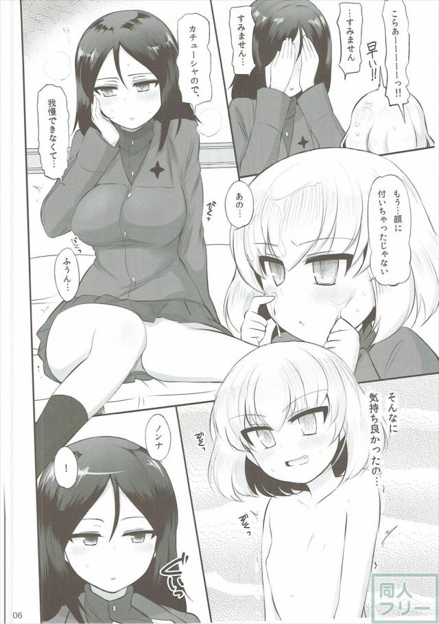 ノンナとカチューシャのハイテンションふたなりエッチ <> 006