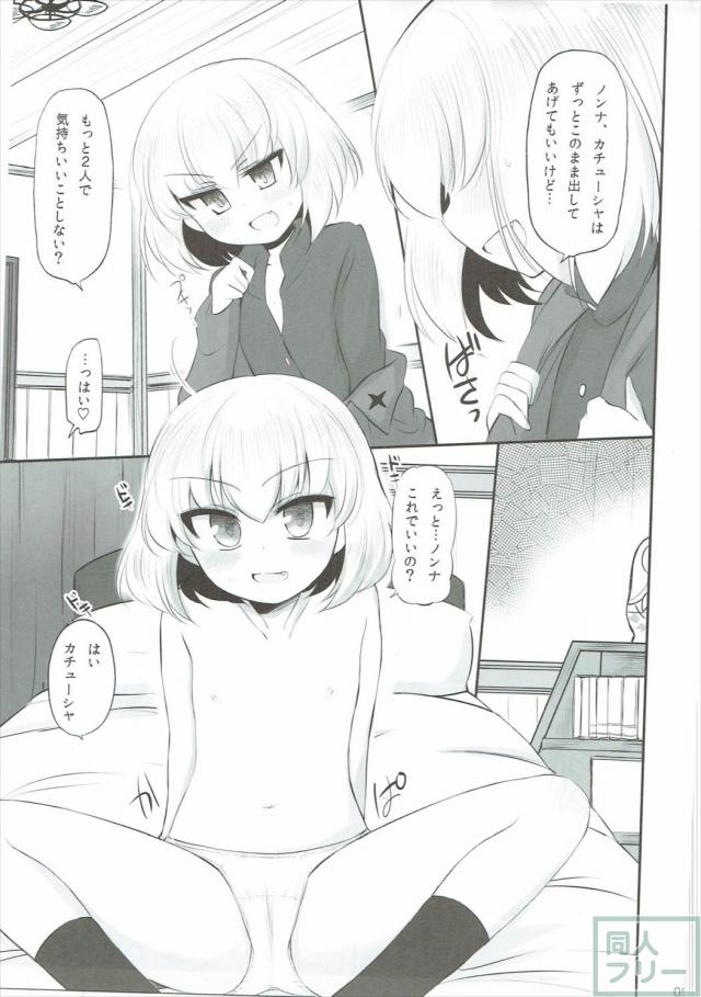 ノンナとカチューシャのハイテンションふたなりエッチ <> 009