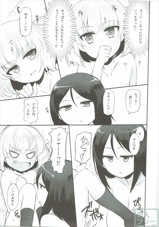 ノンナとカチューシャのハイテンションふたなりエッチ <> 015