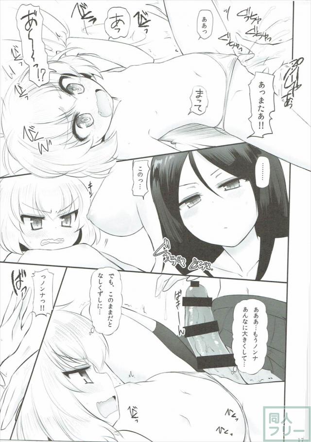 ノンナとカチューシャのハイテンションふたなりエッチ <> 017