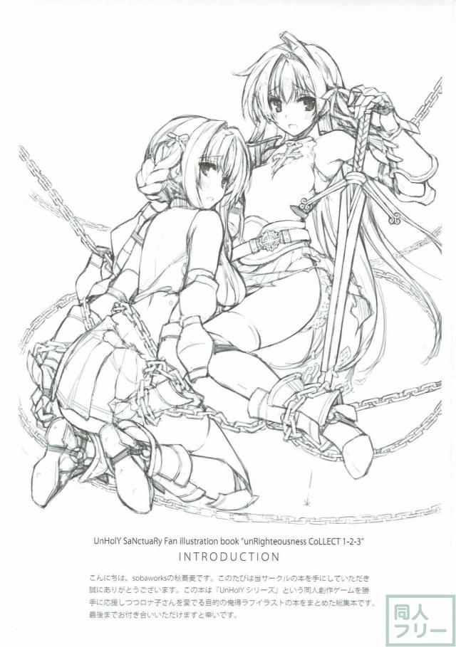ロードナイトが、敵に敗北してひどい目に遭うイラスト総集本 <> 002