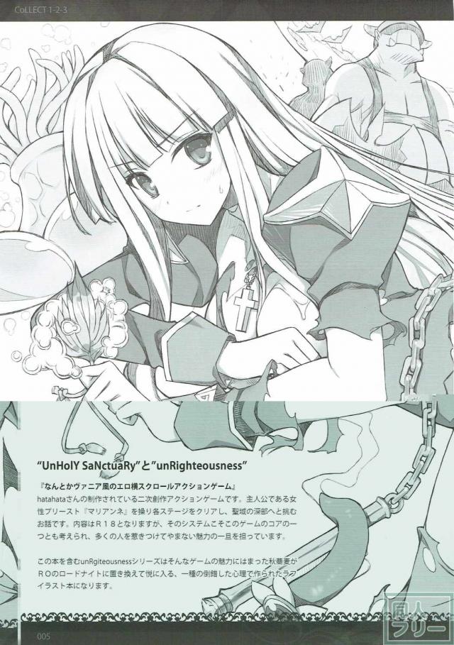 ロードナイトが、敵に敗北してひどい目に遭うイラスト総集本 <> 004