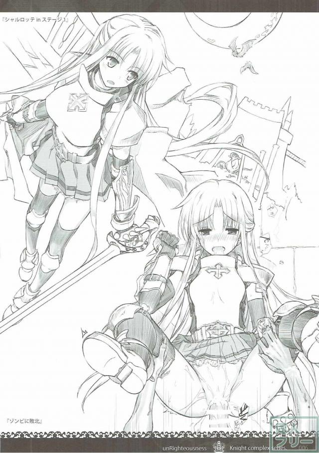 ロードナイトが、敵に敗北してひどい目に遭うイラスト総集本 <> 005