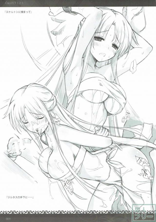 ロードナイトが、敵に敗北してひどい目に遭うイラスト総集本 <> 008