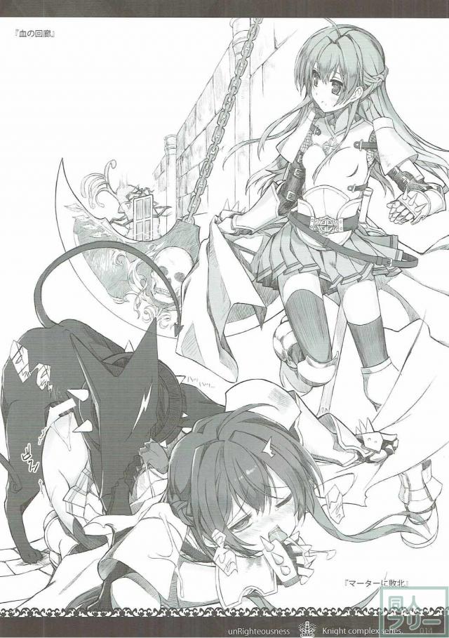 ロードナイトが、敵に敗北してひどい目に遭うイラスト総集本 <> 013