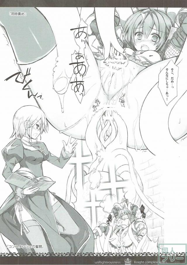 ロードナイトが、敵に敗北してひどい目に遭うイラスト総集本 <> 015