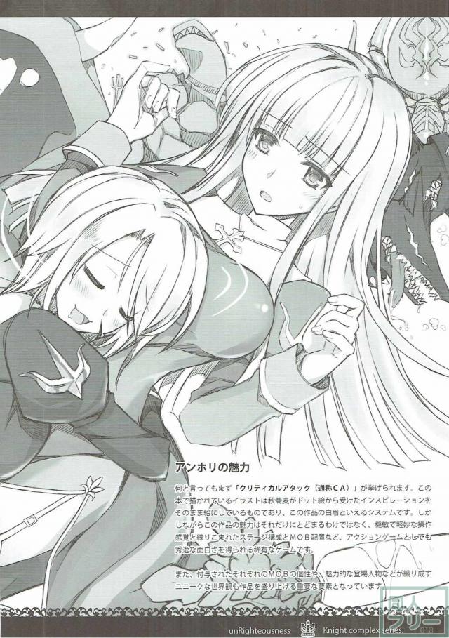 ロードナイトが、敵に敗北してひどい目に遭うイラスト総集本 <> 017