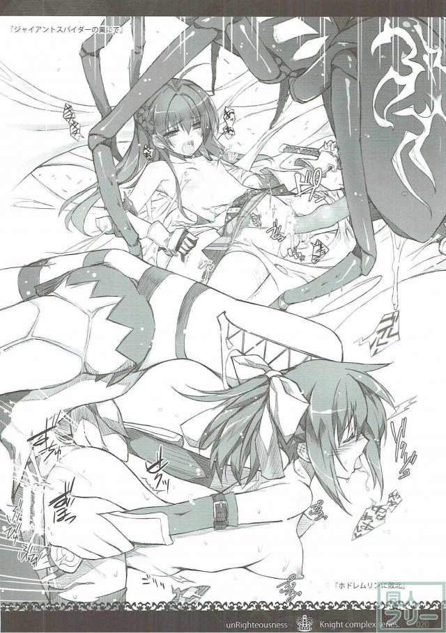 ロードナイトが、敵に敗北してひどい目に遭うイラスト総集本 <> 019