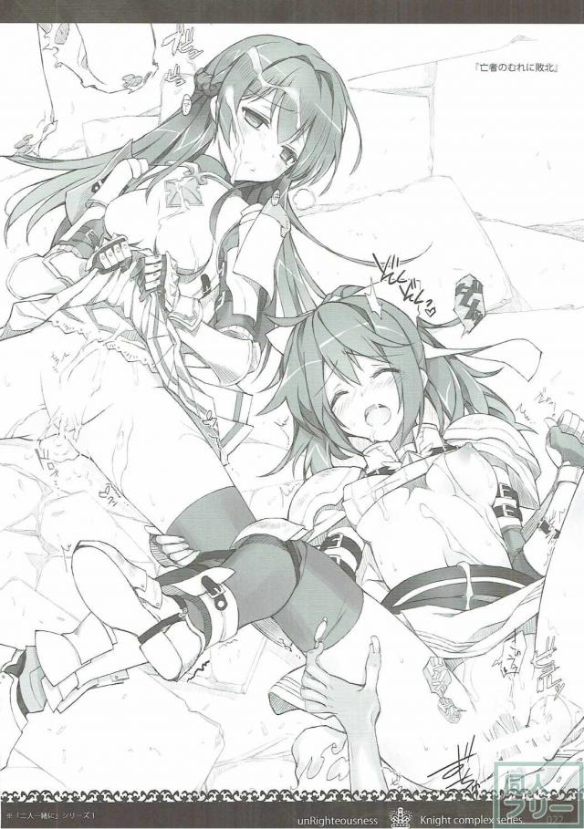 ロードナイトが、敵に敗北してひどい目に遭うイラスト総集本 <> 021