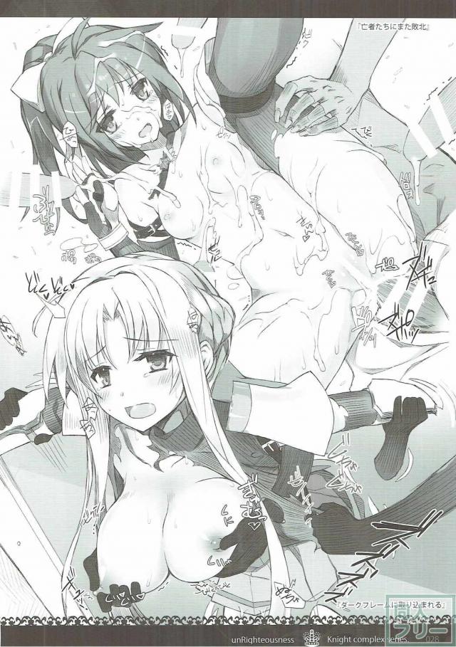 ロードナイトが、敵に敗北してひどい目に遭うイラスト総集本 <> 027