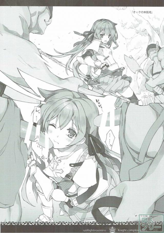 ロードナイトが、敵に敗北してひどい目に遭うイラスト総集本 <> 045