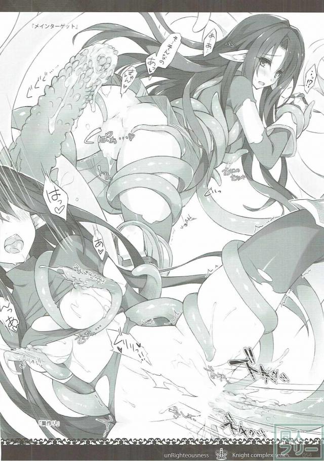 ロードナイトが、敵に敗北してひどい目に遭うイラスト総集本 <> 053