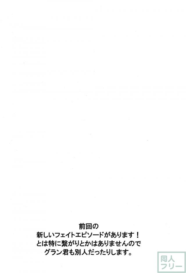 童貞グランがアルルと経験を積む話 <> 003