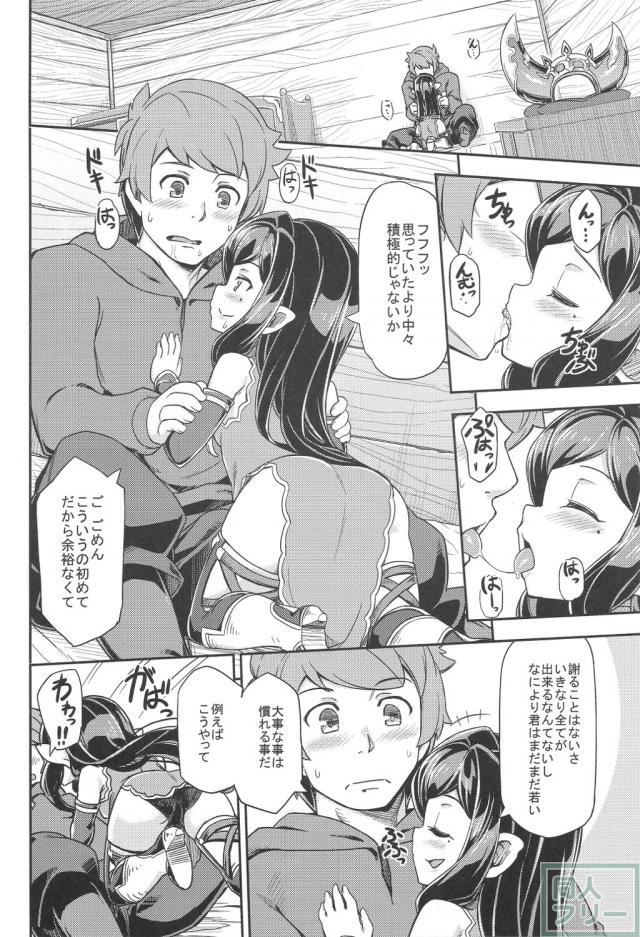 童貞グランがアルルと経験を積む話 <> 007