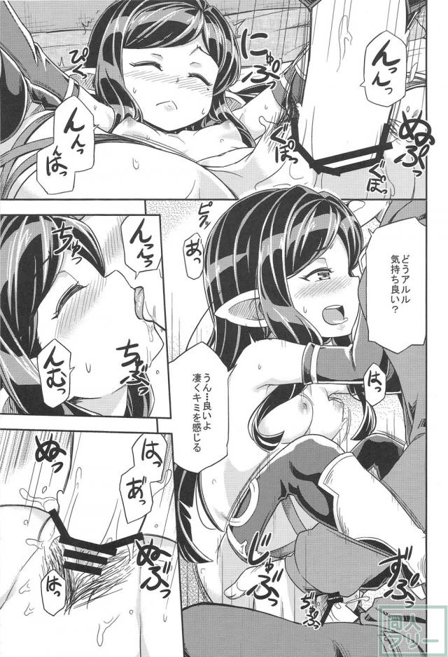 童貞グランがアルルと経験を積む話 <> 017