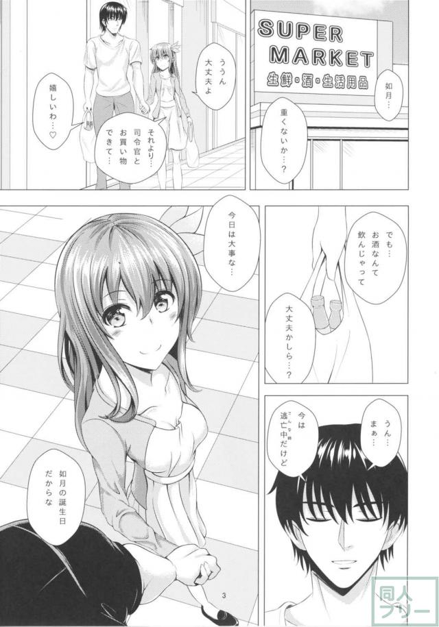 酔って弱ってしまった如月とのハードなイチャラブプレイ <> 002